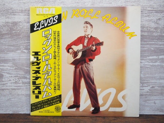 【エルヴィス・プレスリー】ロックン・ロール・アルバム - 中古LP 
